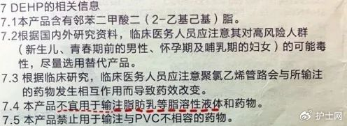 友情提醒:输注脂肪乳剂时请先阅读说明书,如中/长链脂肪乳注射液(c6