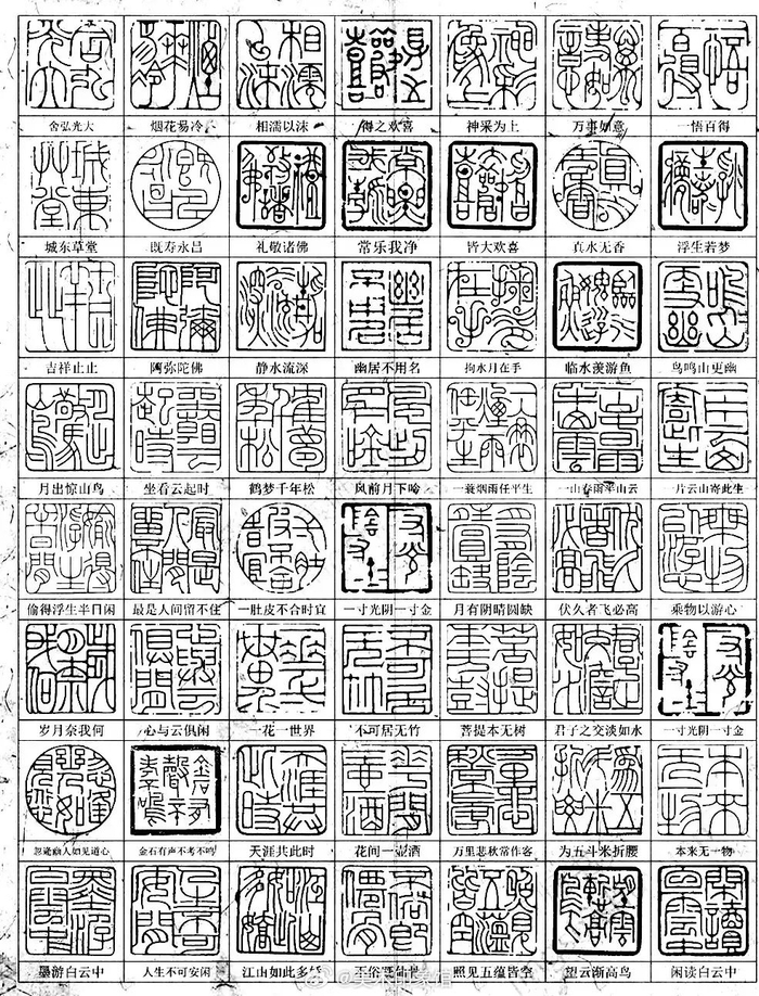 篆刻印模需要的可以下载使用