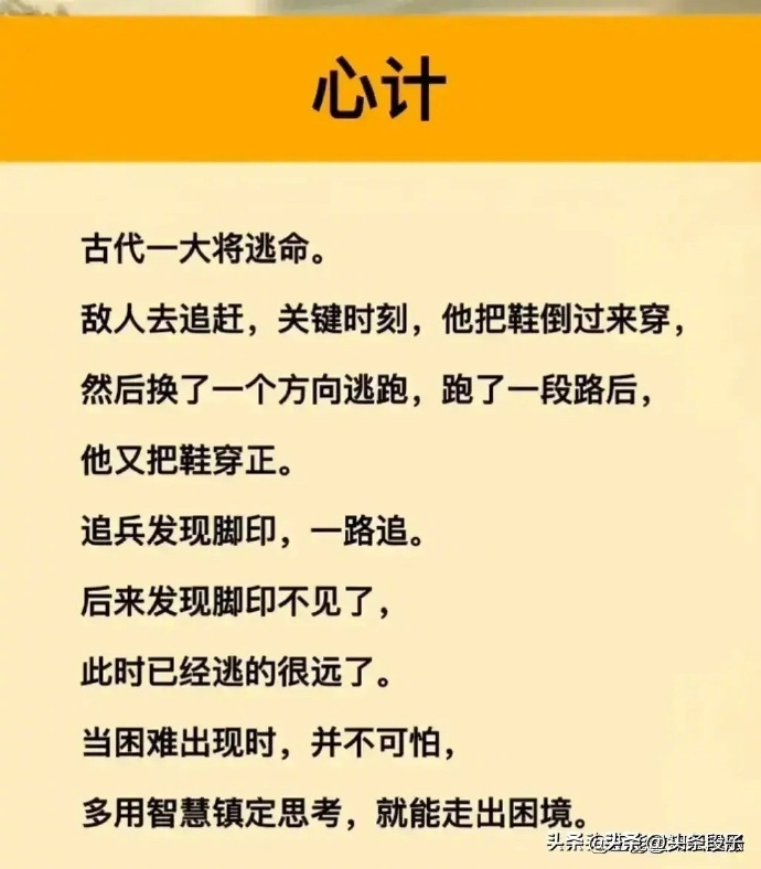 做人,要懂一点心计!才不会吃亏!才不会被别人算计!__财经头条__新浪财经