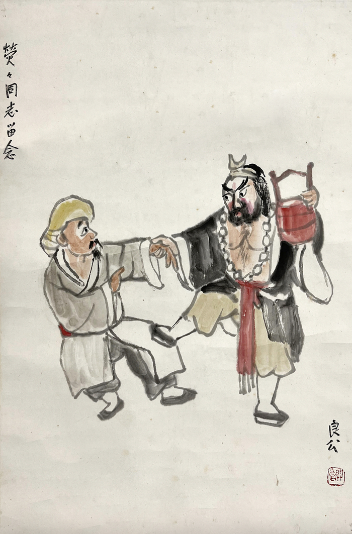 中国最受冷落的大师,被这个山东80后发掘了|关良|林玉柱|纸本_新浪