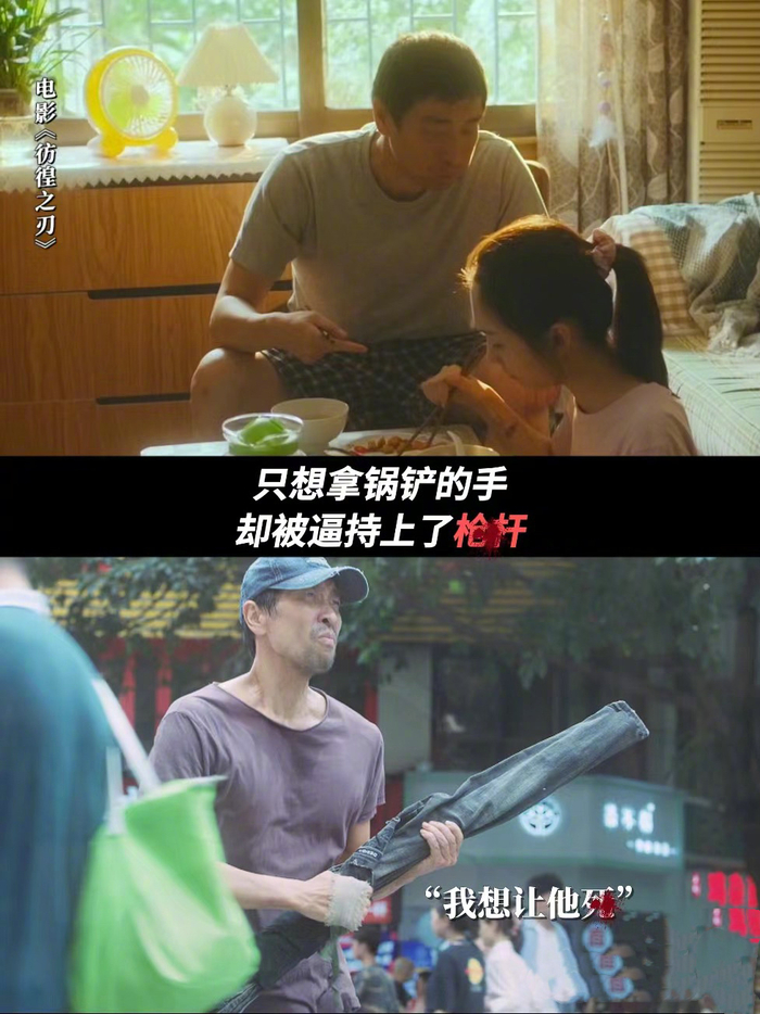 在电影《彷徨之刃》最新预告里,作为父亲的李长峰在目睹心爱的女儿