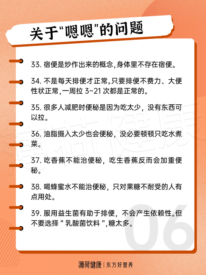 50条减肥必知小知识,需转