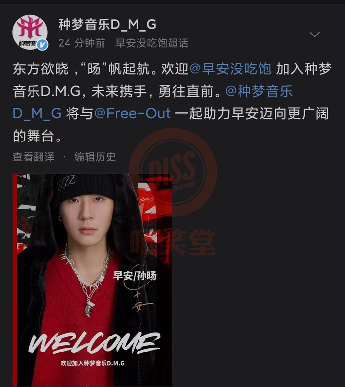 终于官宣!早安正式加入GAI种梦音乐!MC光光回应!