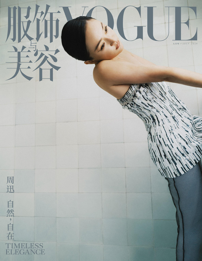 登vogue七月刊封面