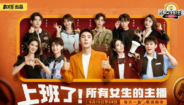 超级主播都往何处去?