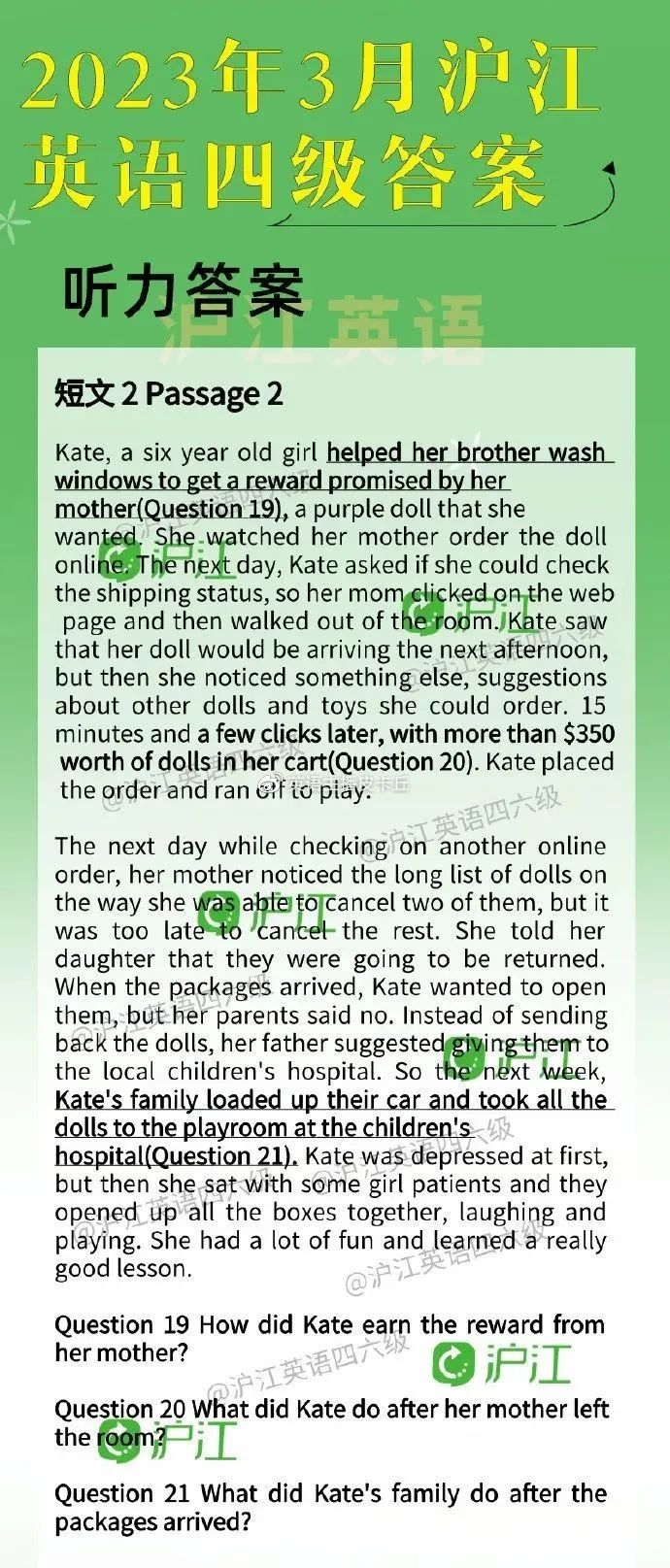 谁有历年英语四级真题电子版的，百度云分享，传给我都可以，重谢，在线等急！！