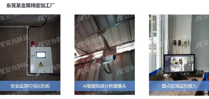 我司受邀参加塘厦镇安全生产风险监测预警系统建设工作推进会议