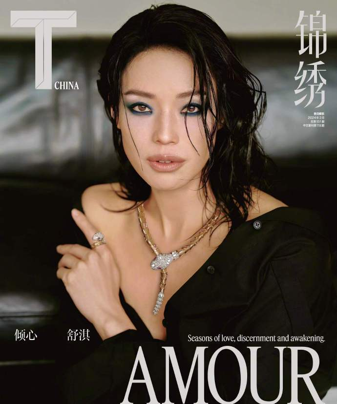 舒淇tmagazine中文版二月刊封面人物