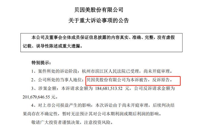 贝因美与经销商互诉背后：谢宏多项战略目标未实现、产能消化存疑