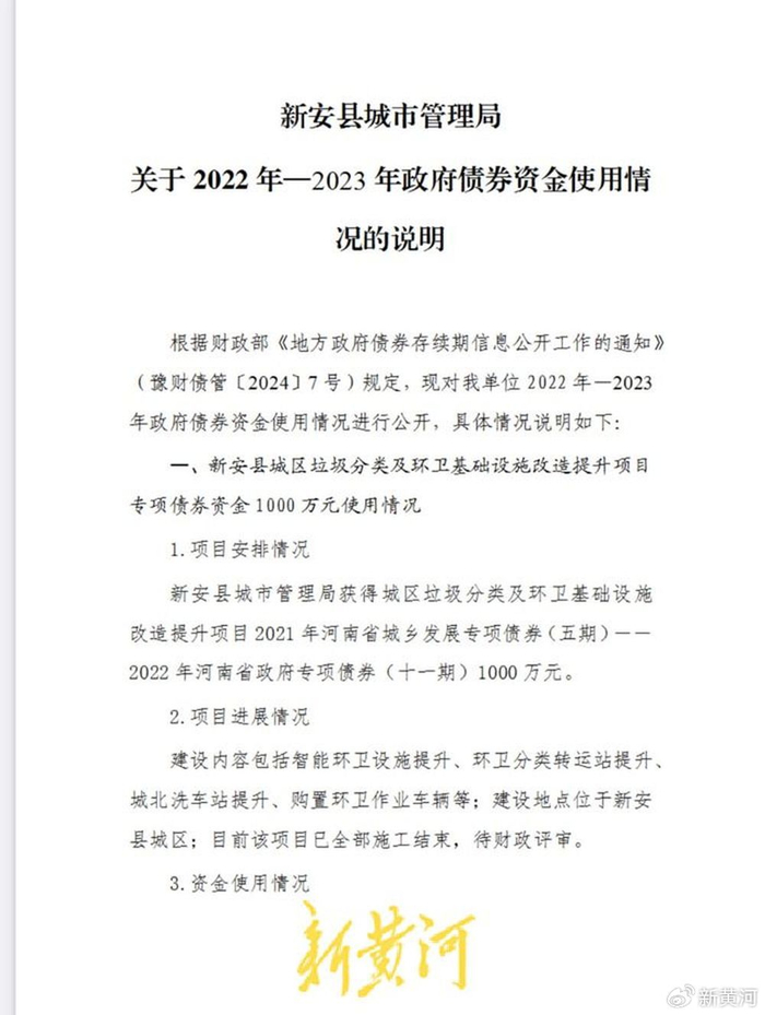 河南新安县城管局被曝拖欠600多万元设计费3年多，局领导回应-新安县城市管理局局长