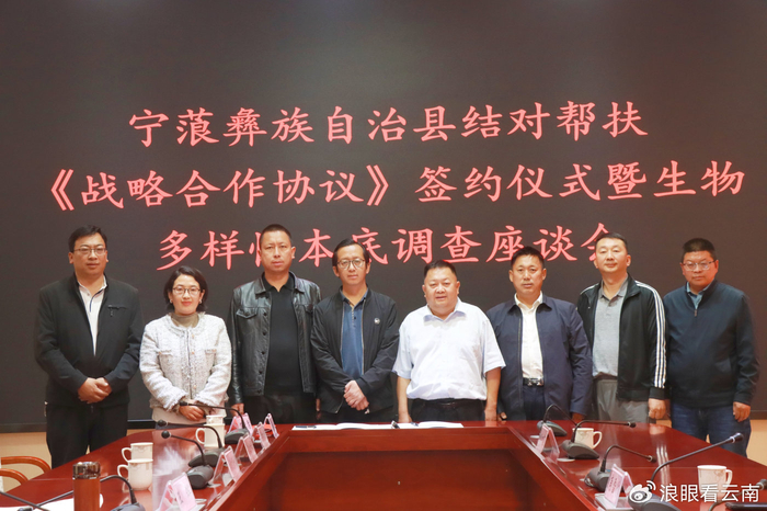 座谈会后,宁蒗彝族自治县人民政府副县长王辉和云南省湿地保护发展