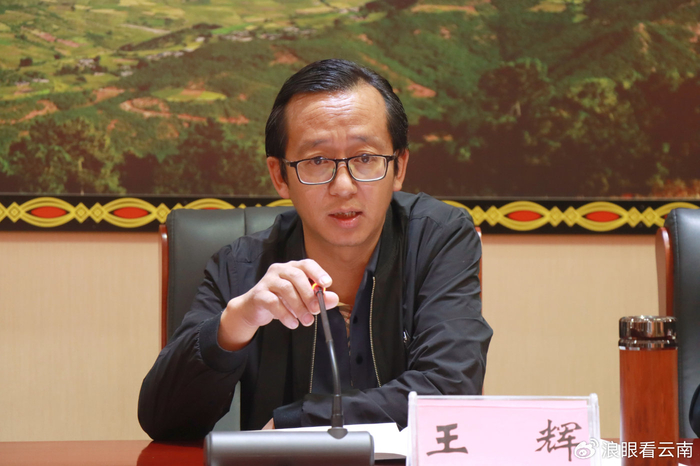 会议由宁蒗彝族自治县民政局党组书记杨光泽主持,云南省湿地保护发展