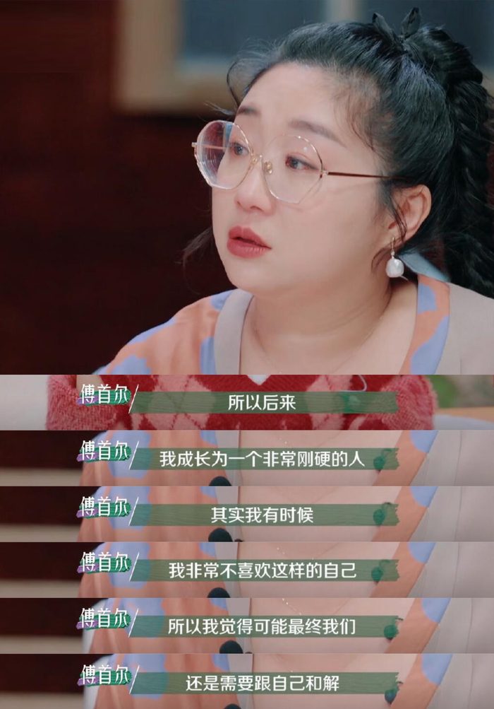 傅首尔心里的坎不是用一句原谅就迈过去的