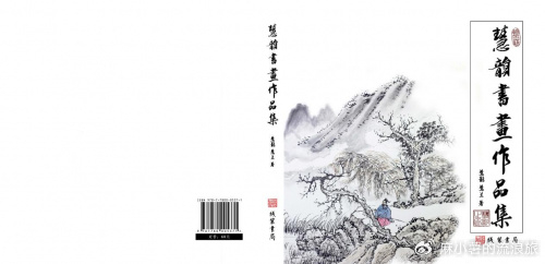 《慧韵书画作品集》宣发文案