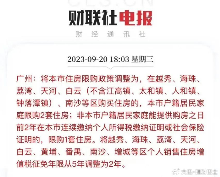 “认房不认贷”一个月后,楼市复苏了吗?__财经头条__新浪财经
