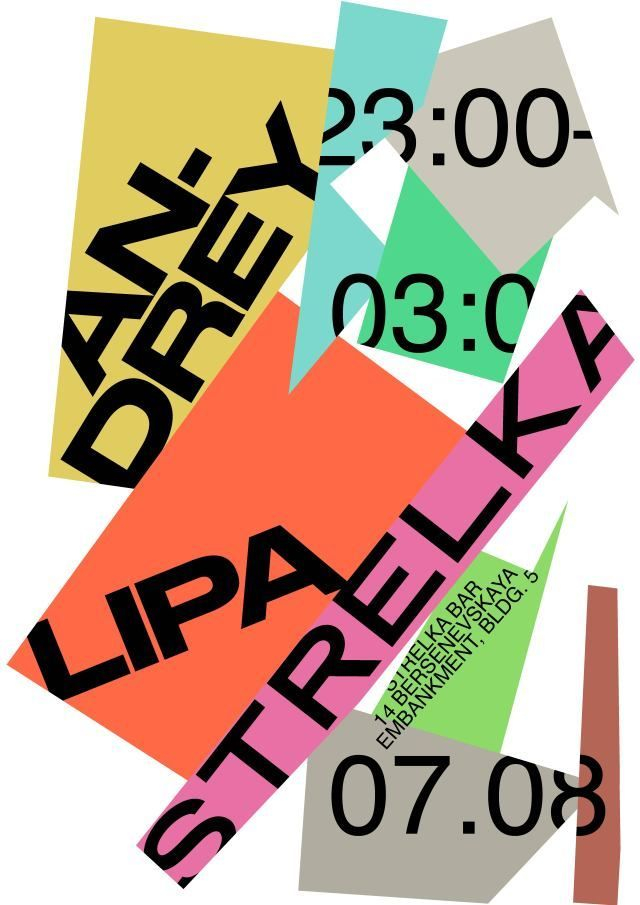 时间与空间的碰撞色块面海报形式