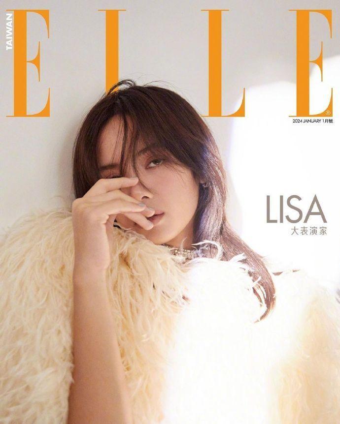 lisaelletaiwan台版一月刊封面人物