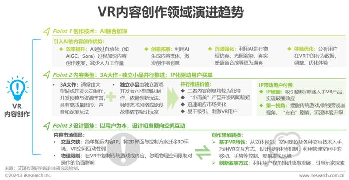 wp虚拟现实软件_wp虚拟现实软件有哪些