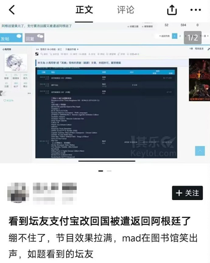 为了证明故乡是中国,曾经的"精神阿根廷人"开始狂骂steam客服sb