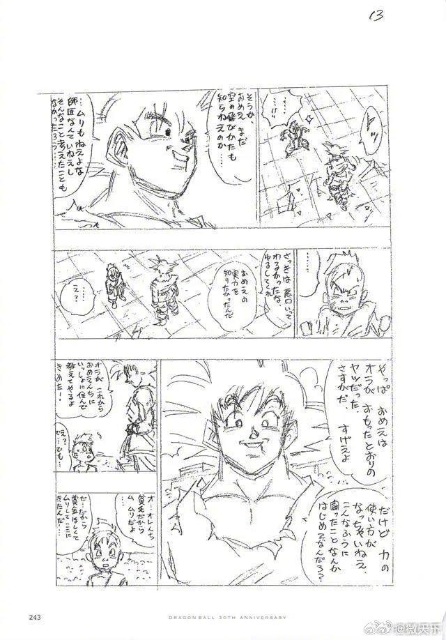 重温鸟山明《龙珠》漫画手稿