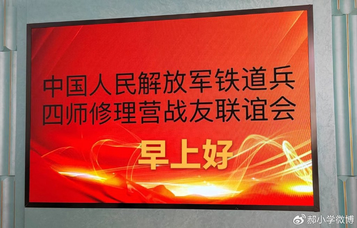 魂牵梦绕地 举办联谊会 重返老军营 摄影纪实