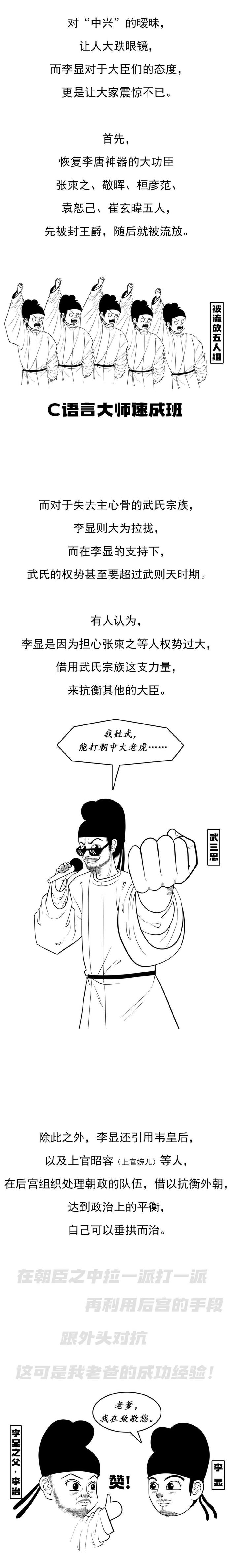 李旦画像图片