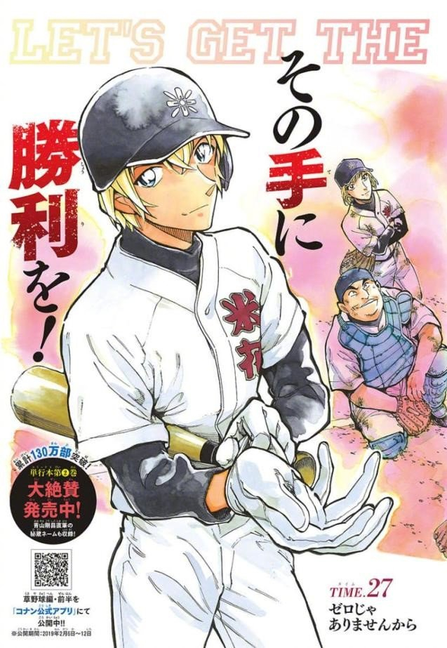 安室透海报封面爱了