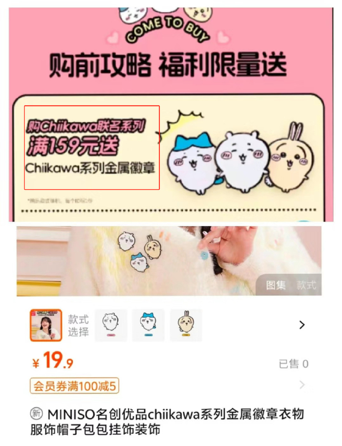 名创优品"顶流联名"反转,最担心的事还是发生了|名创优品|粉丝|周边