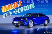 起售价17.99万元，全新一代别克君越对手是谁，值得买？