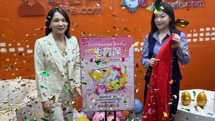 保障女性用户权益 百合佳缘集团“生育保”正式上线