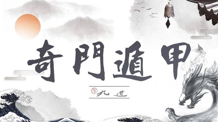 王贞清师妹爱上奇门遁甲，晚上没事喜欢给易九道创始人老爸测一卦