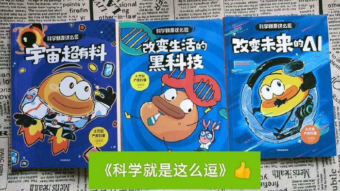 写完作业就疯笑！娃抱着漫画喊‘宇宙有料’，这才是小学生喜欢看的书