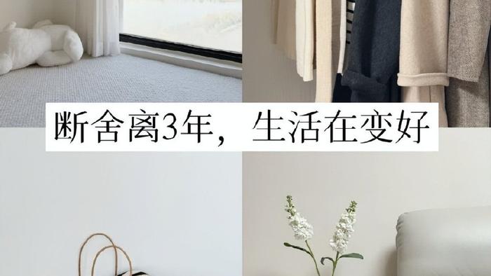 这5个“隐形包袱”，让人越活越累，建议大家：赶紧断舍离！