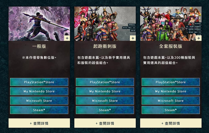 光荣公布“无双”系列新作《无双深渊》 ,现已多平台发售|Xbox|DLC|Steam平台|Switch|STEAM_新浪新闻