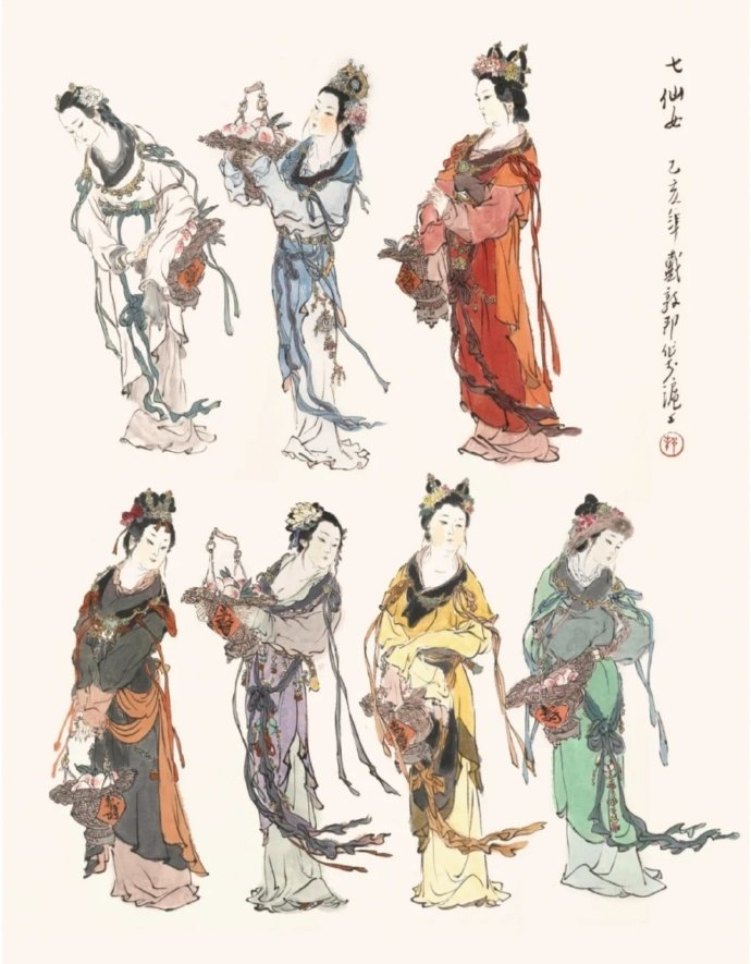 戴敦邦 ·《七仙女》