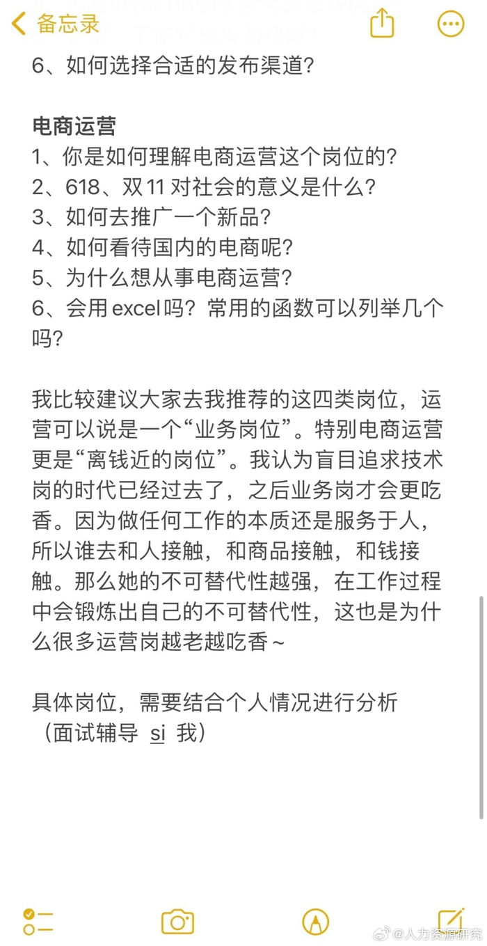 运营面霸分享(含岗位发展前景)|面霸|岗位|前景_新浪新闻