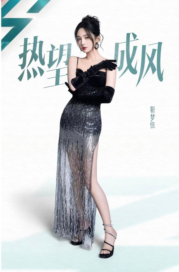 0713男团为靳梦佳参加《浪姐》打call!