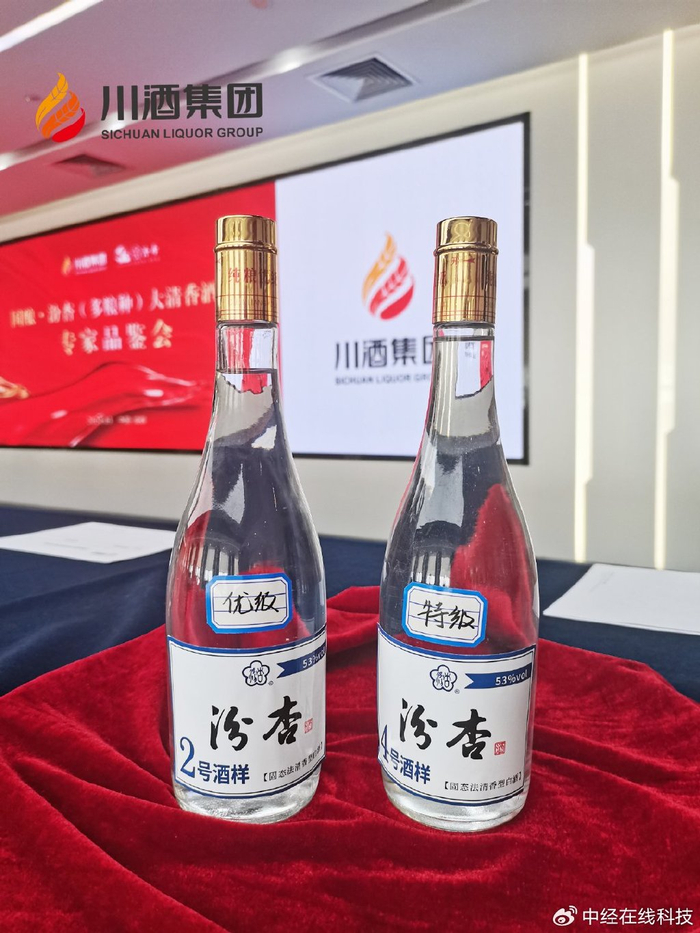 签约新晋商酒庄,两款酒体通过专家鉴评,川酒集团原