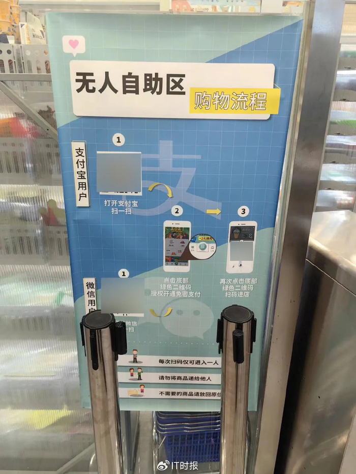 不用扫码付钱没有店员拿完东西就走的便利店