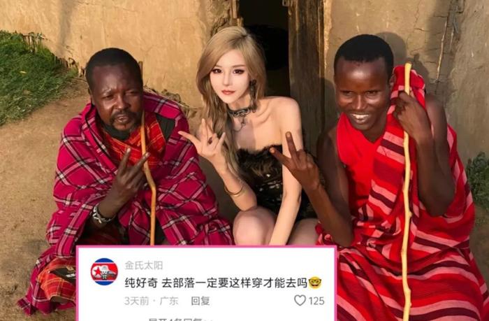 墟落小乔来看苏超了