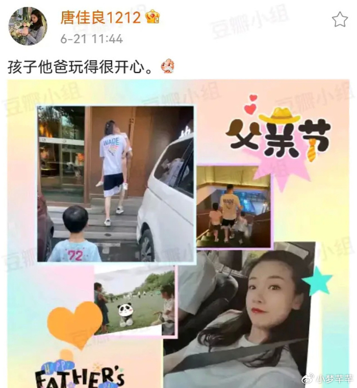 与情人搂抱合影曝光,妻子发声,更多证据被扒|杨鸣|出轨|妻子_新浪新闻