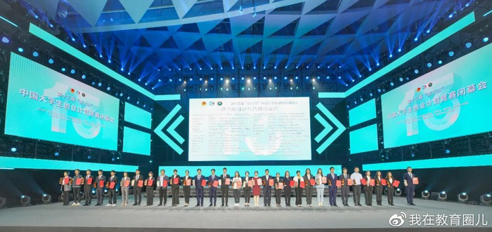 第十三届“挑战杯”中国大学生创业计划竞赛同济成绩全国第五上海第一__财经头条__新浪财经