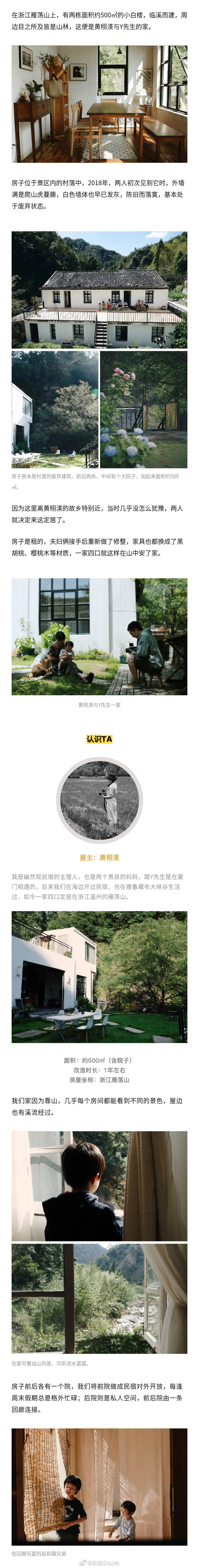 今天给大家分享一个雁荡山上隐居在山林中的500㎡花园别墅~房子位|雁荡山|花园|别墅