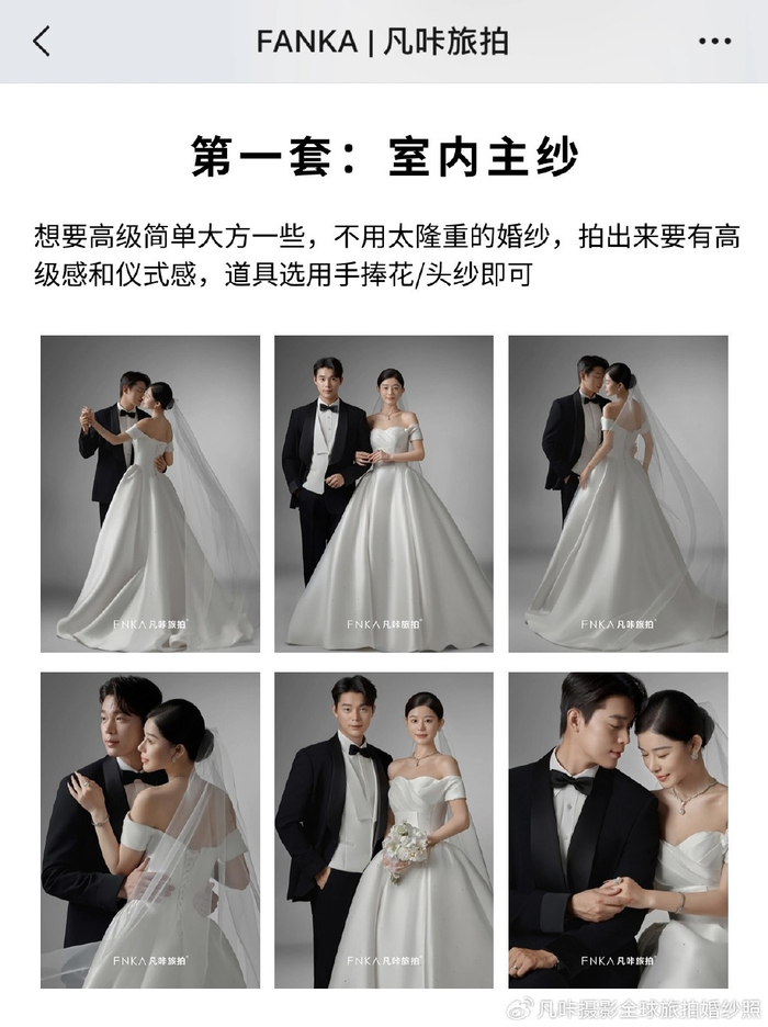超高出片率,新款风格上海婚纱照风格不知道怎么选的,就来抄作业@凡咔