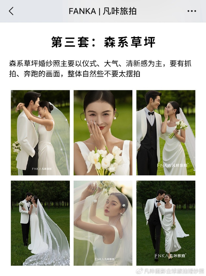 超高出片率,新款风格上海婚纱照风格不知道怎么选的,就来抄作业@凡咔