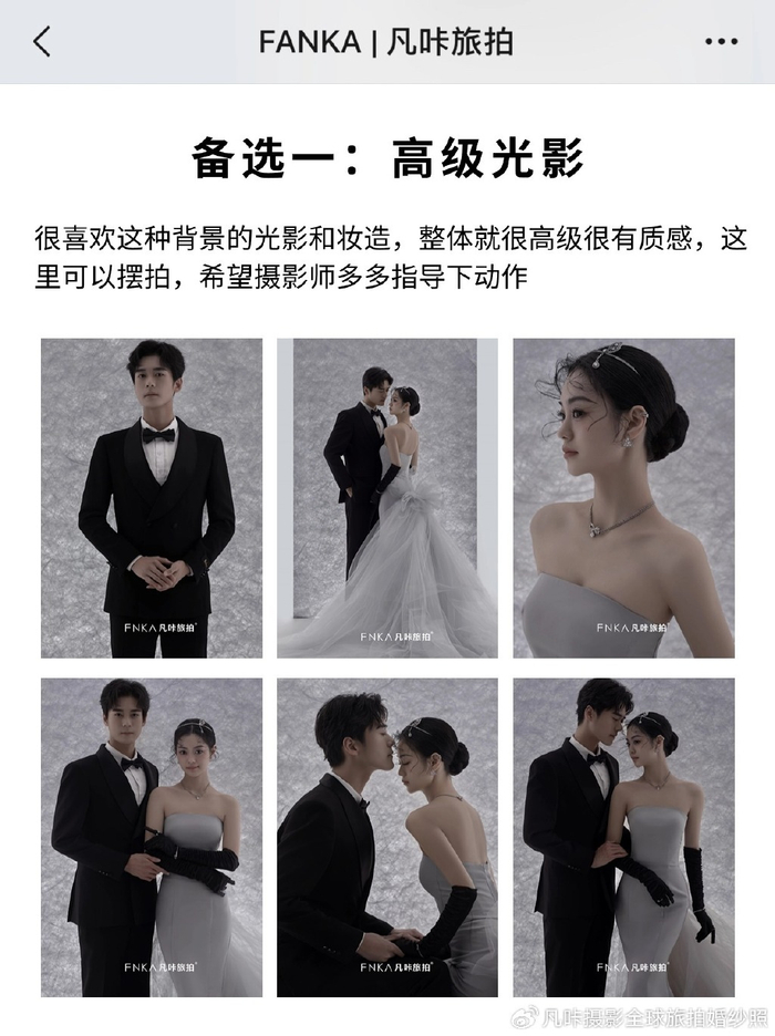 超高出片率,新款风格上海婚纱照风格不知道怎么选的,就来抄作业@凡咔