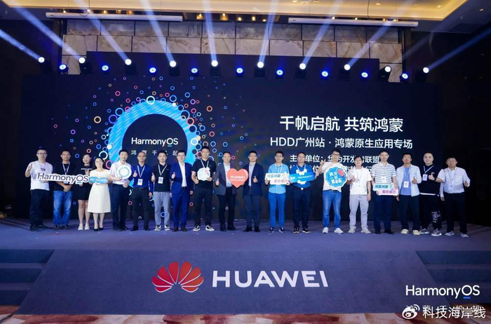 鸿蒙生态壮大广东省超600款应用踊跃加入