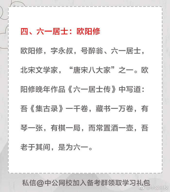古代有德才而隐居不仕的人被人们称为居士