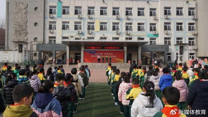 首都师范大学附属育新学校小学部2024年春季开学典礼