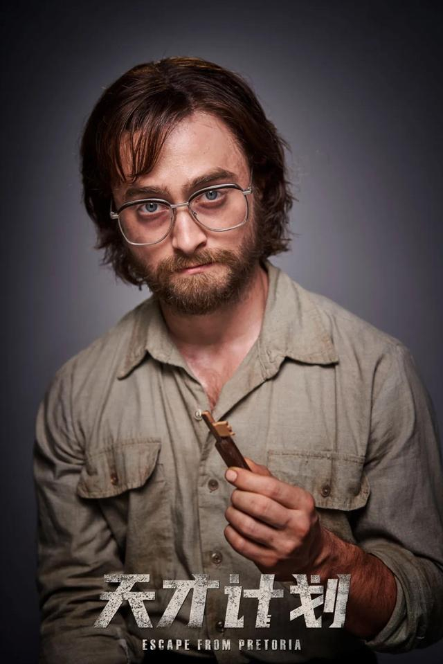 另一位身陷囹圄的丹尼斯·高柏由伊恩·哈特饰演,他曾在电影《哈利